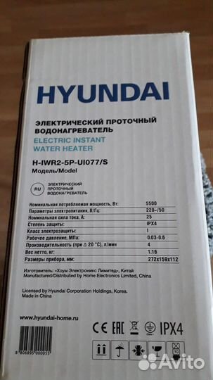 Электрический проточный нагреватель hyndai Junge H