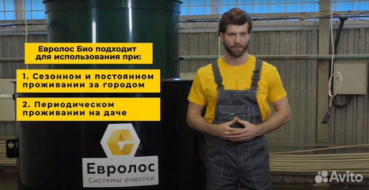 Септик Автономная канализация