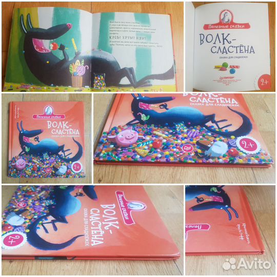 Комплект книг Кристин Бежель Полезные сказки