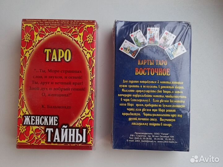 Карты taro женские, новые