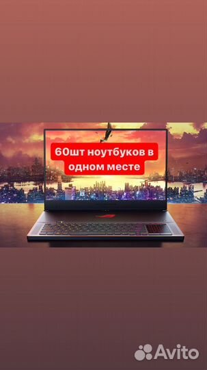 Ноутбук для работы и для игр/большой количества