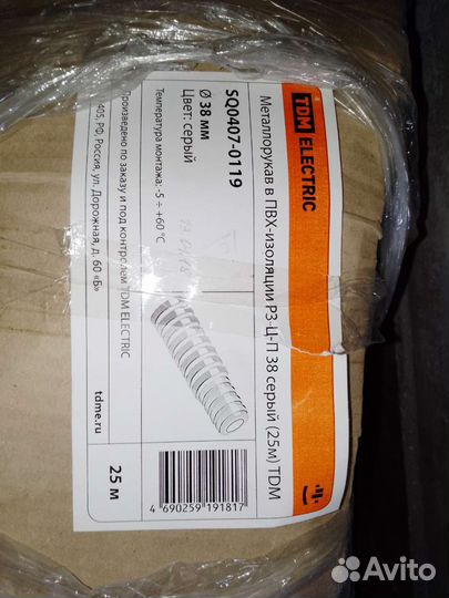 Металлорукав