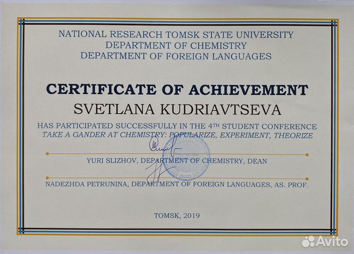 Репетитор по Химии