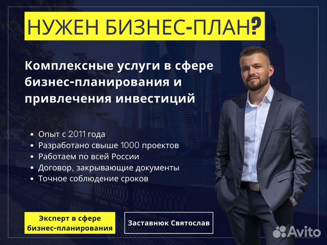 Презентация для инвестора строительство домов