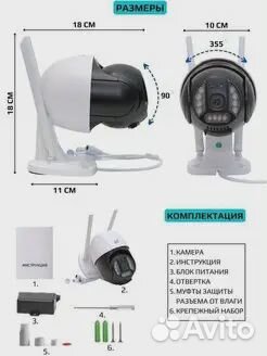 IP камера V380 Pro 4G