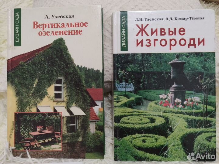 Книги по ландшафтному дизайну
