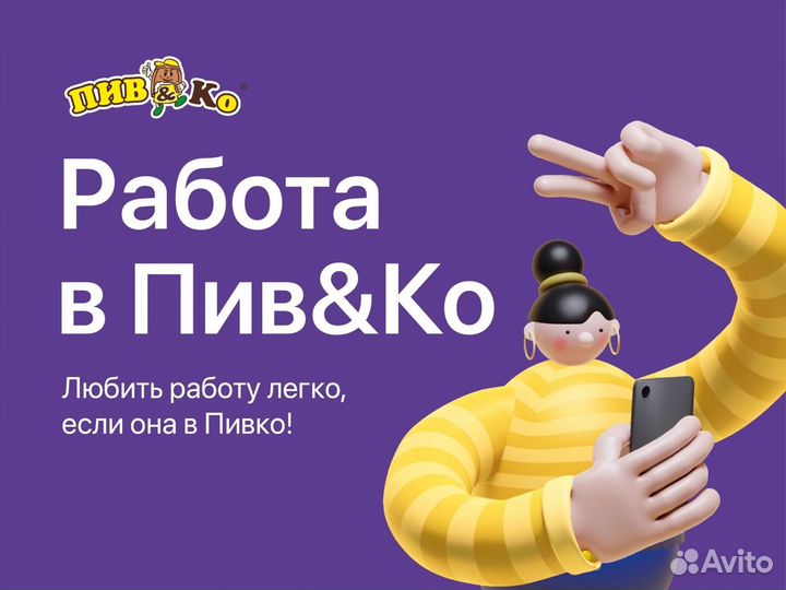 Продавец кассир