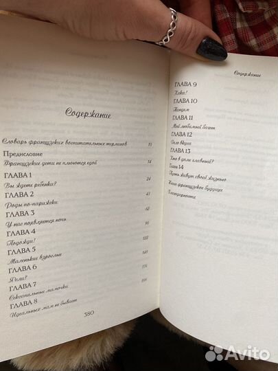 Французские дети не плюется едой