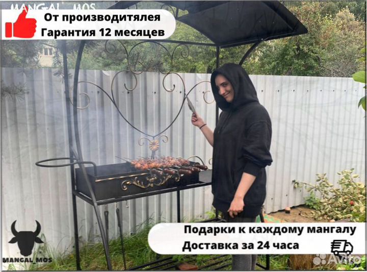 Мангал барбекю