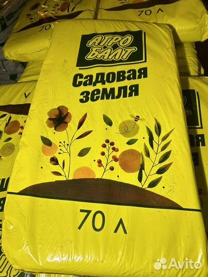 Агробалт Торф и Грунт для Профессионалов