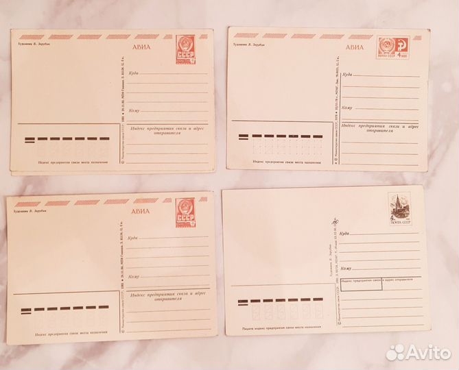 Открытки СССР чистые Зарубин