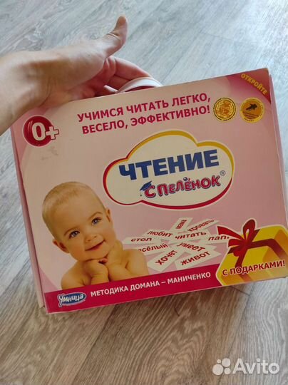 Развивающее пособие