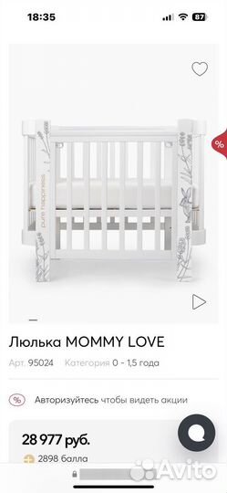 Кроватка happy baby mommy love