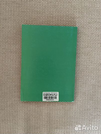 Книга Изменить судьбу ясновидение Балабанова Т.Н