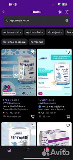 Детское питание