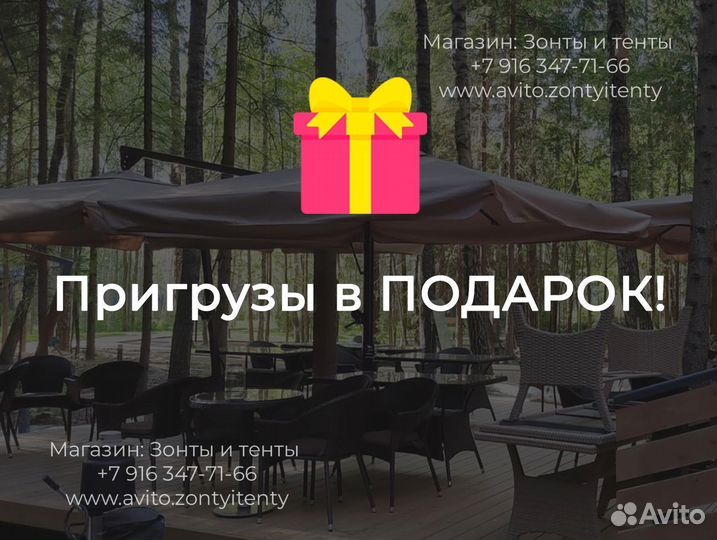 Уличный зонт для кафе