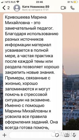 Репетитор по обществознанию ЕГЭ,ОГЭ