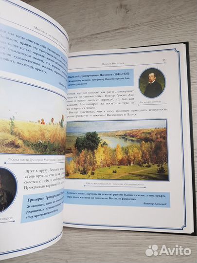 Виктор Васнецов