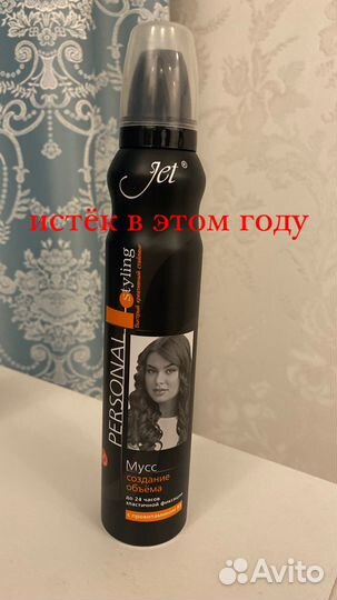 Лот косметики для волос б/у