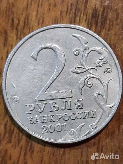 2 рубля Гагарин 2001