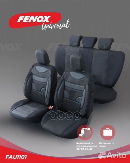 Чехлы универсальные на сиденья FAU1101 fenox