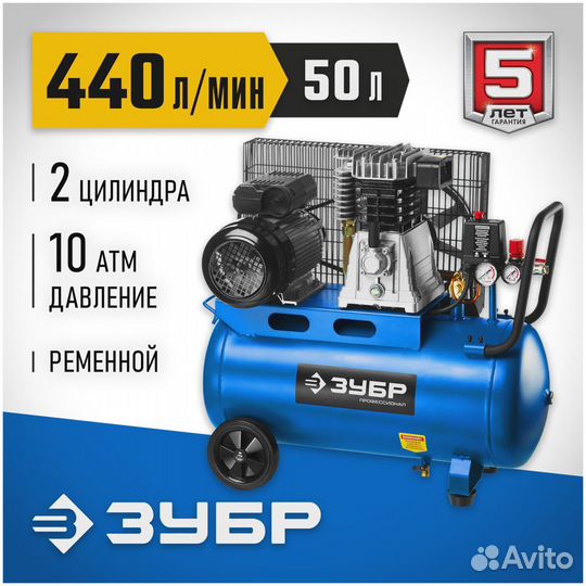 Зубр Компресор маслянный 440 л/мин, 50 л, 2200 Вт