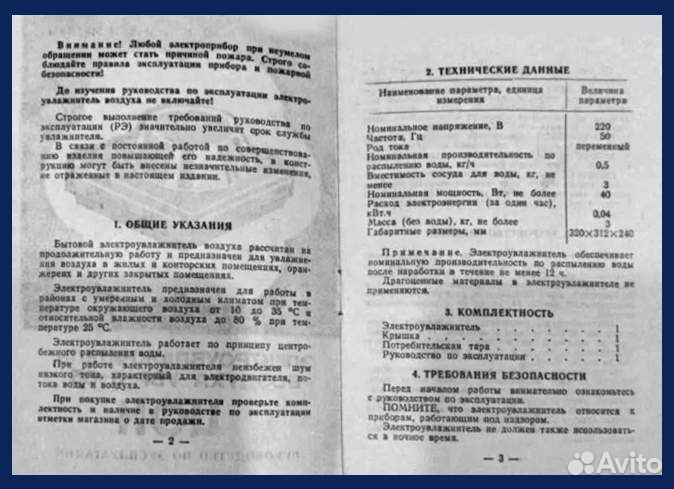 Увлажнитель воздуха