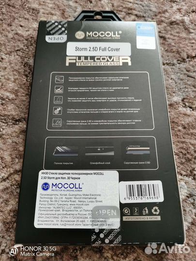 Стекло Mocoll для смартфона Honor 30, Honor 30s