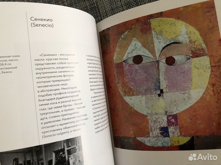 Клее - книга о художнике