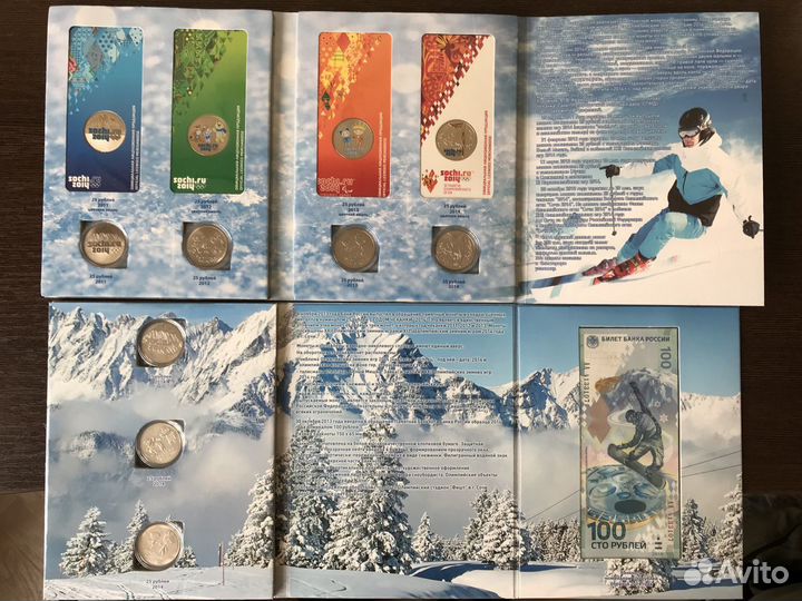 25 рублей 2011-2014 олимпиада в Сочи