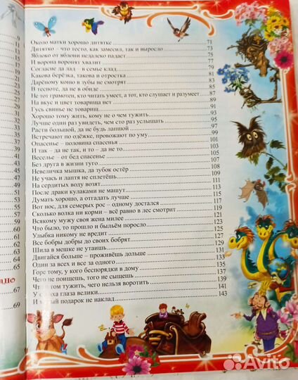 Весёлые пословицы и поговорки