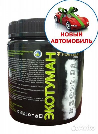 Сухой туман