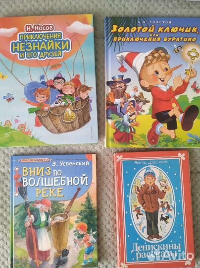 Книги детские