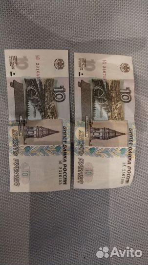10 рублей бумажные