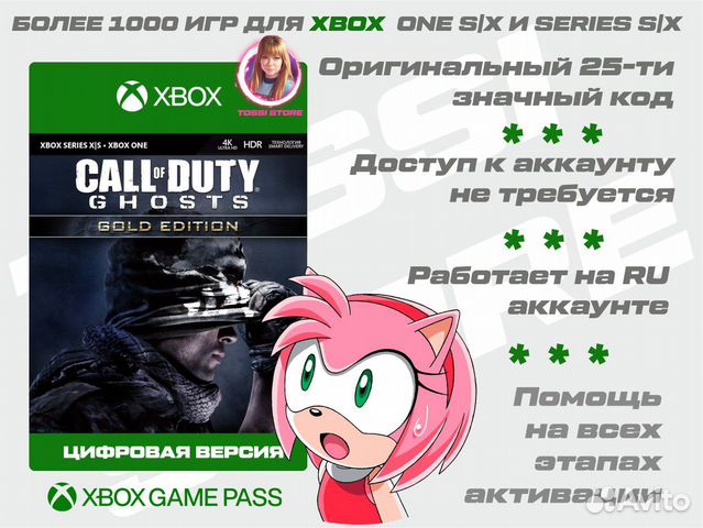 Игры на xbox Call of Duty Ghosts