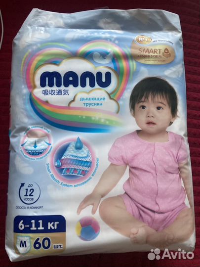 Дышащие трусики manu m