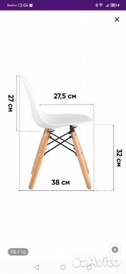 Детский стул