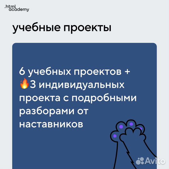 Профессия фронтенд-разработчик