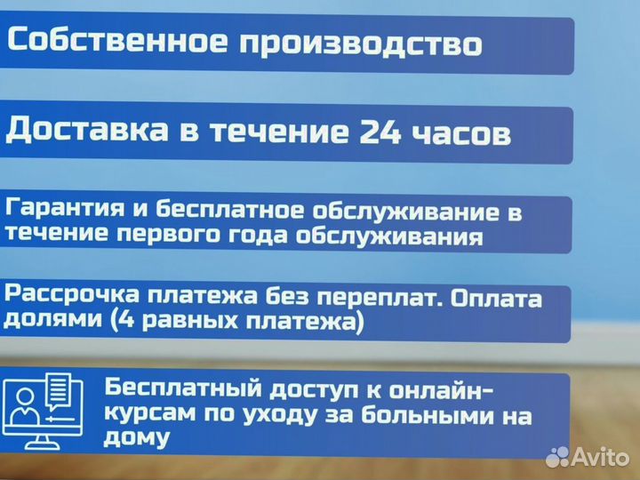 Медицинская кровать функциональная