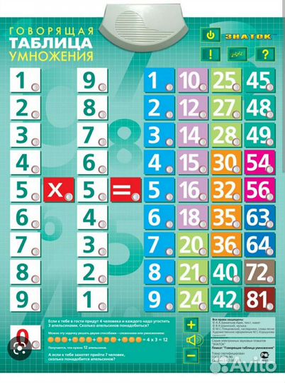 Звуковые плакаты обучающие