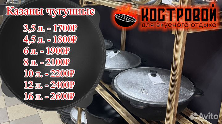 Казан 16 литров с половник и шумовой