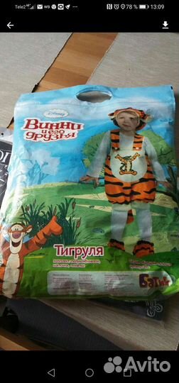 Костюм тигруля