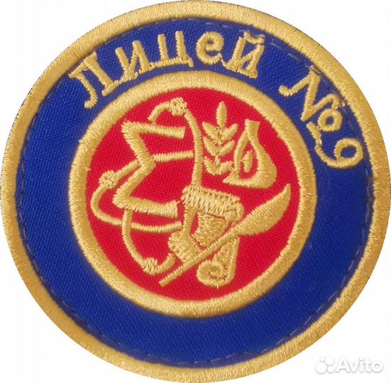 Шевроны школьные