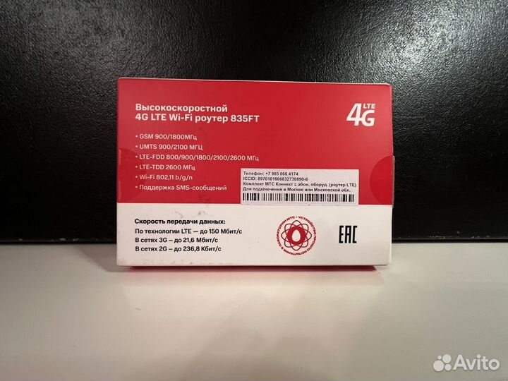 Wifi роутер 4G модем