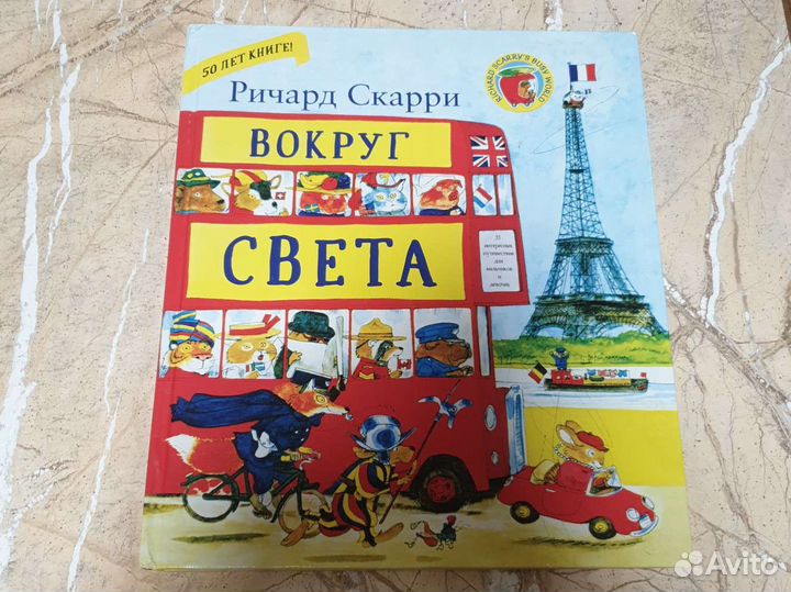 Книга детская