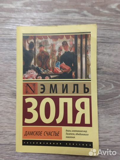 Книги эксклюзивная классика