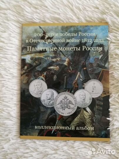 Набор монет/Бородино/28шт