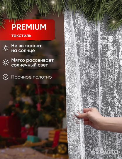 Занавески и тюли