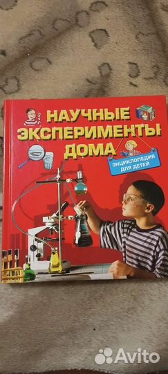 Книга Научные эксперименты дома