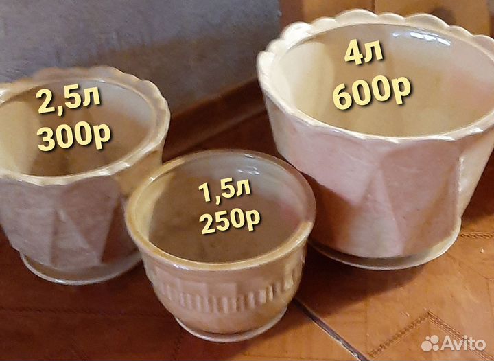 Горшок керамический